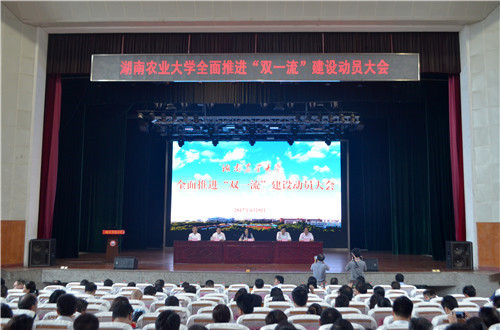 http://news.hunau.edu.cn/xwpd/zhyw/201706/W020170612372973078011.jpg