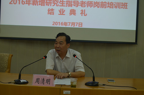 http://news.hunau.edu.cn/xwpd/zhyw/201607/W020160708406877447138.jpg