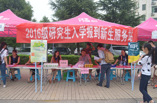 http://news.hunau.edu.cn/xwpd/zhyw/201609/W020160901408043801858.jpg