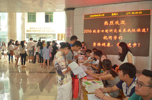 http://news.hunau.edu.cn/xwpd/zhyw/201609/W020160901408043817385.jpg