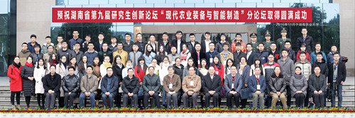 http://news.hunau.edu.cn/xwpd/zhyw/201611/W020161125619604852806.jpg